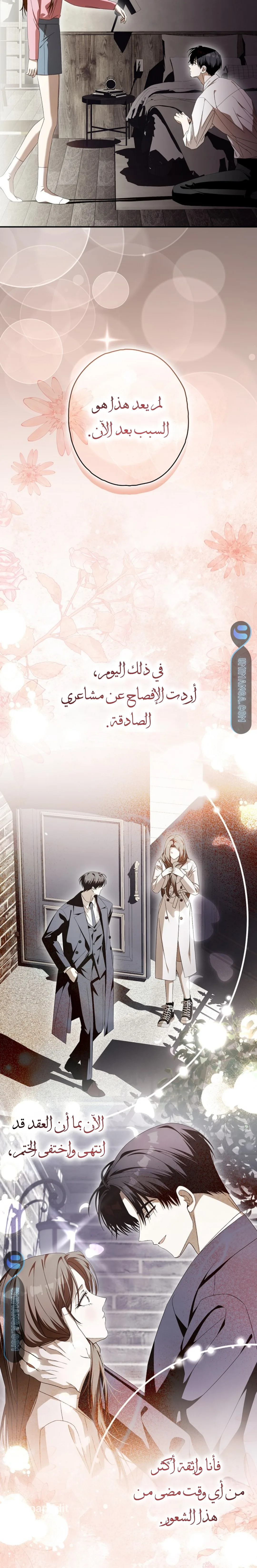 Read Food Chain (AR) Manga Online