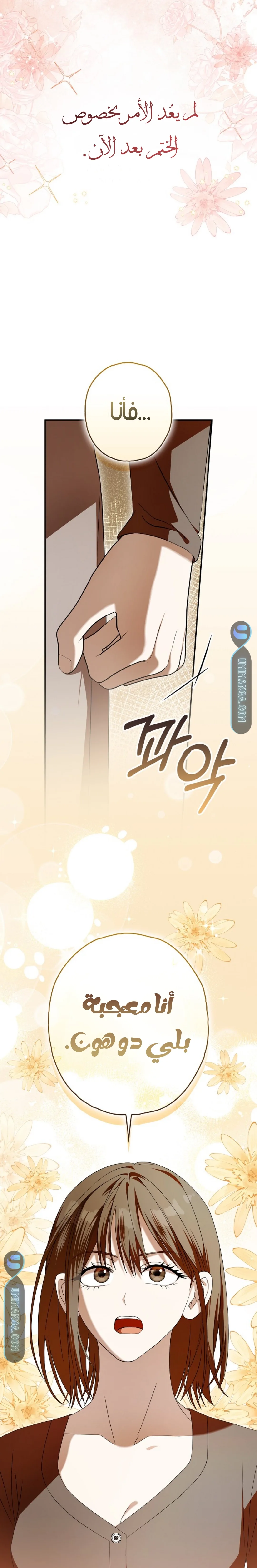 Read Food Chain (AR) Manga Online