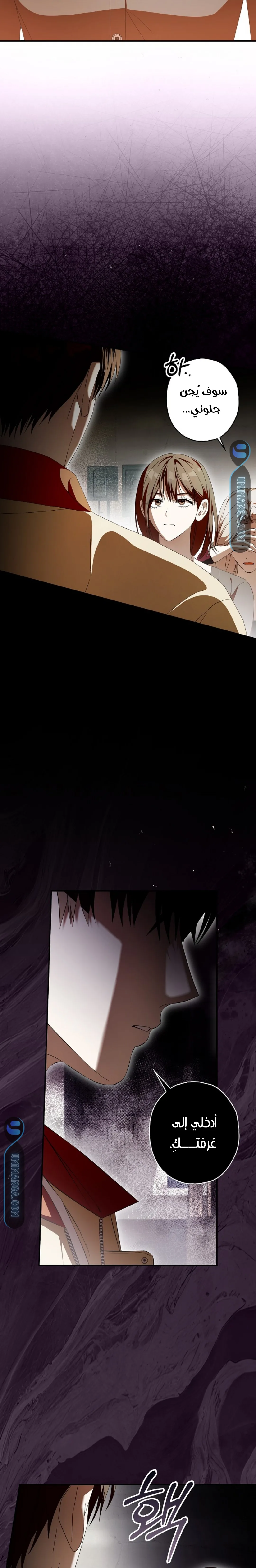 Read Food Chain (AR) Manga Online