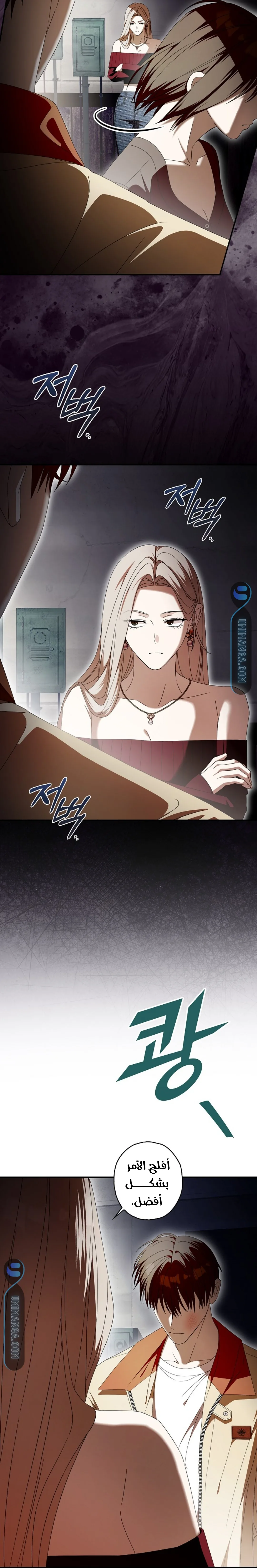 Read Food Chain (AR) Manga Online