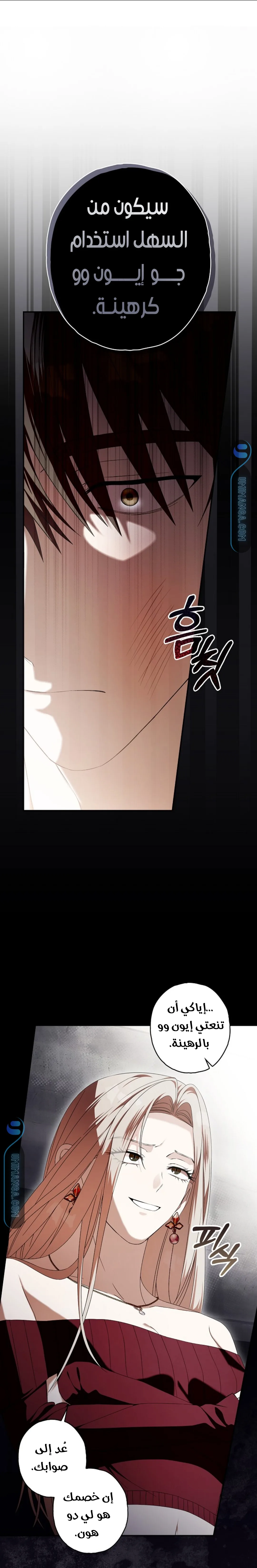 Read Food Chain (AR) Manga Online