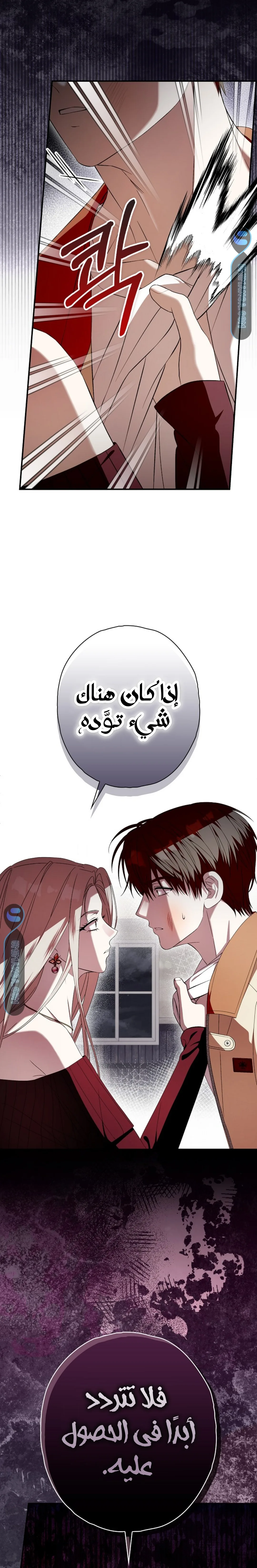 Read Food Chain (AR) Manga Online