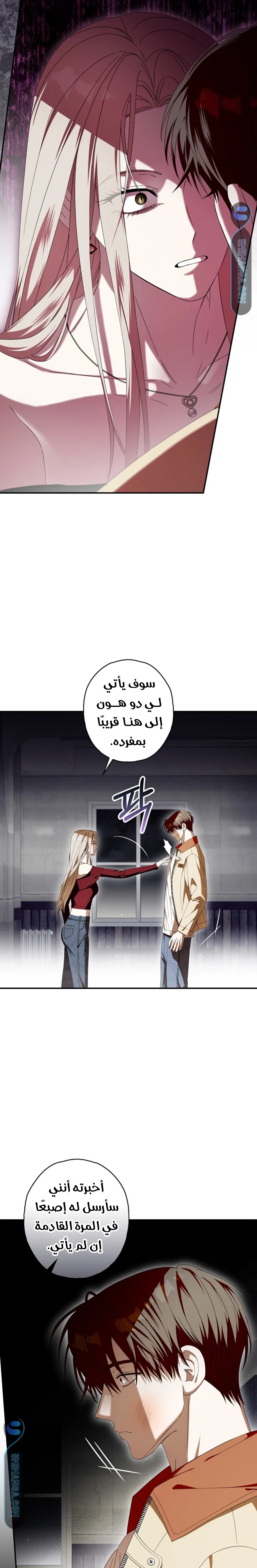 Read Food Chain (AR) Manga Online