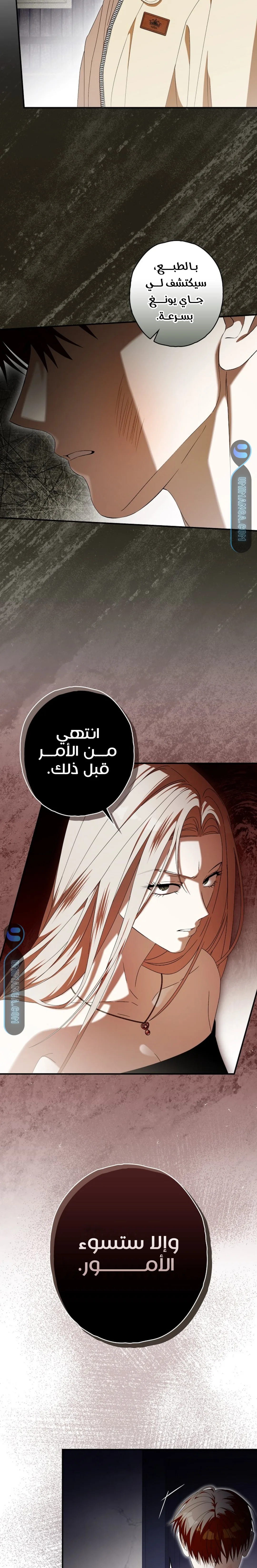 Read Food Chain (AR) Manga Online