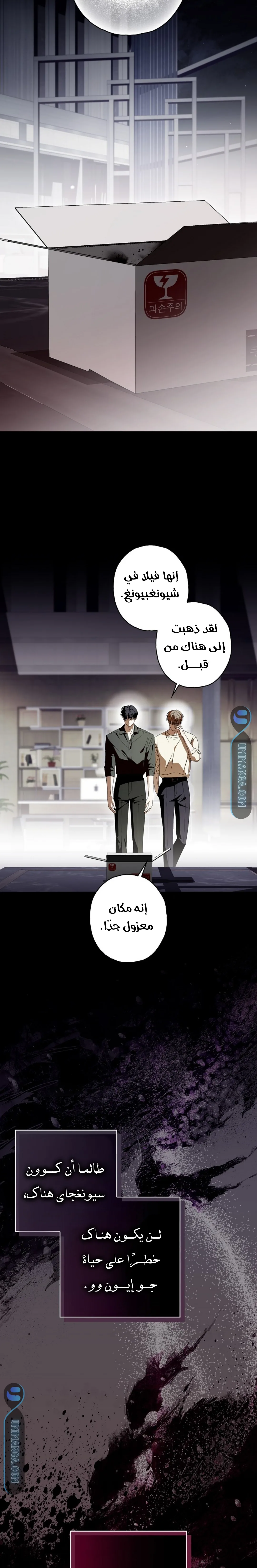 Read Food Chain (AR) Manga Online