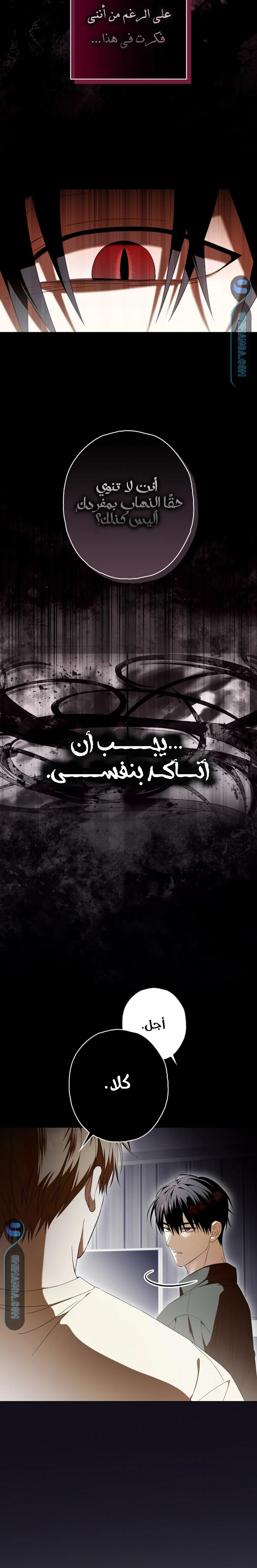 Read Food Chain (AR) Manga Online