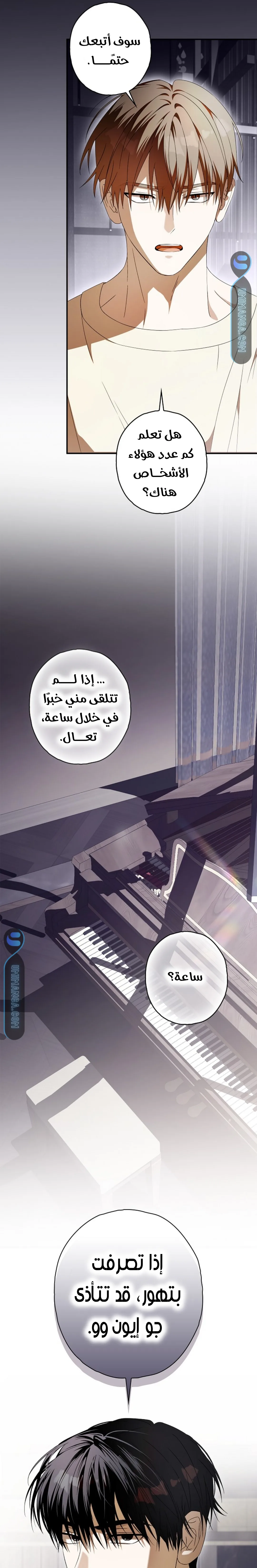 Read Food Chain (AR) Manga Online