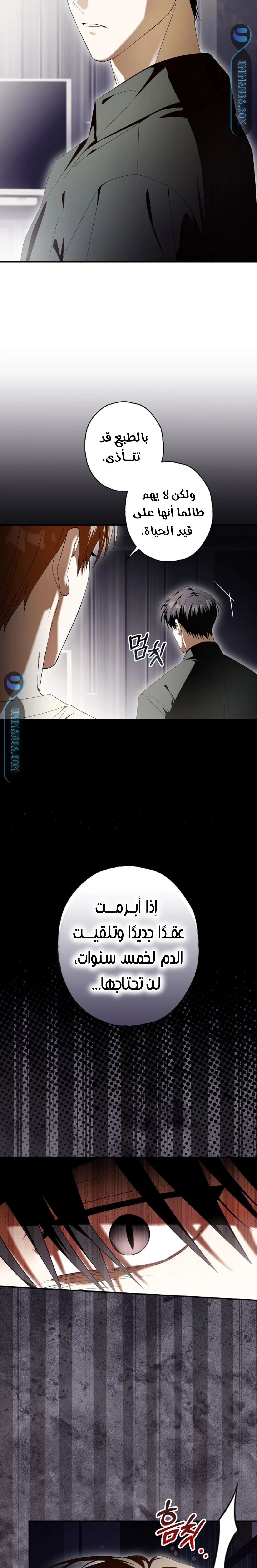 Read Food Chain (AR) Manga Online