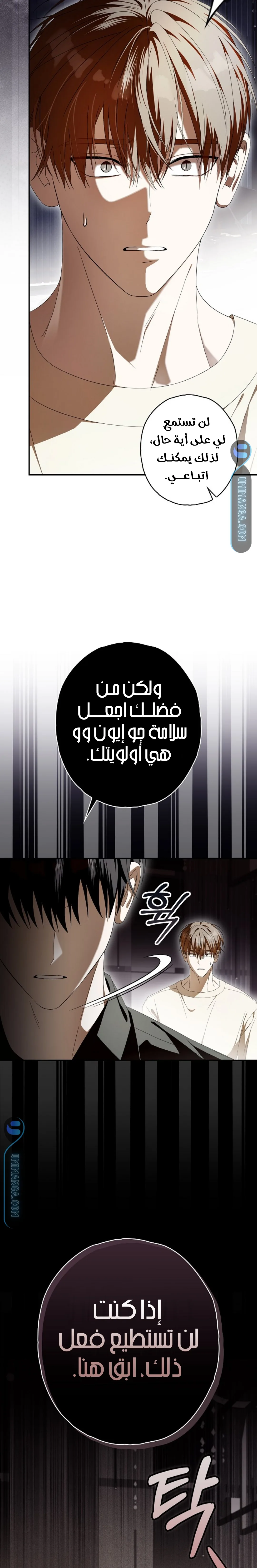 Read Food Chain (AR) Manga Online