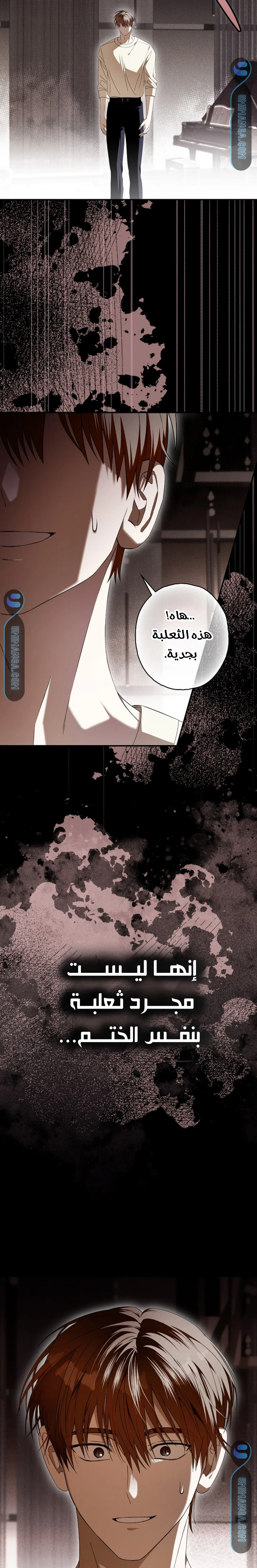 Read Food Chain (AR) Manga Online