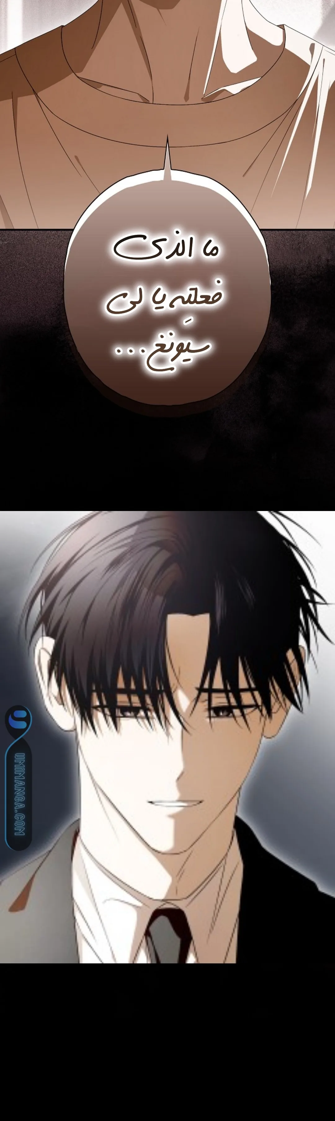 Read Food Chain (AR) Manga Online