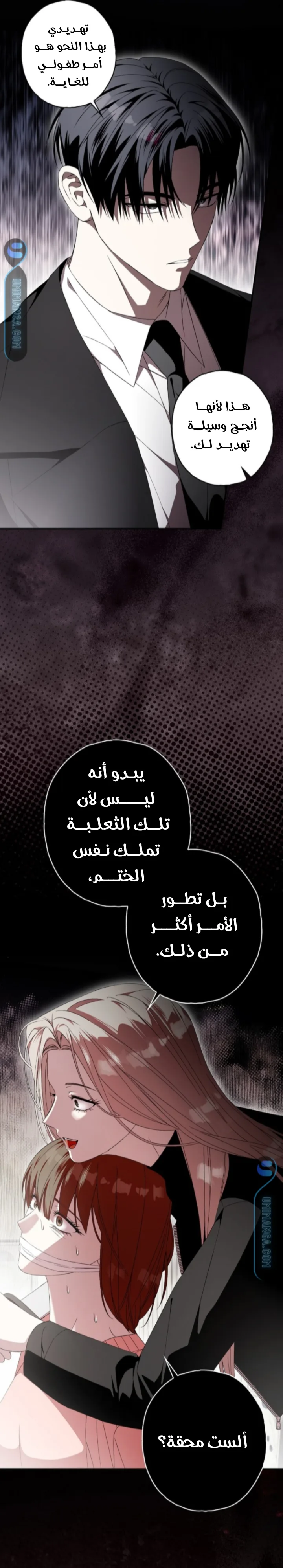 Read Food Chain (AR) Manga Online