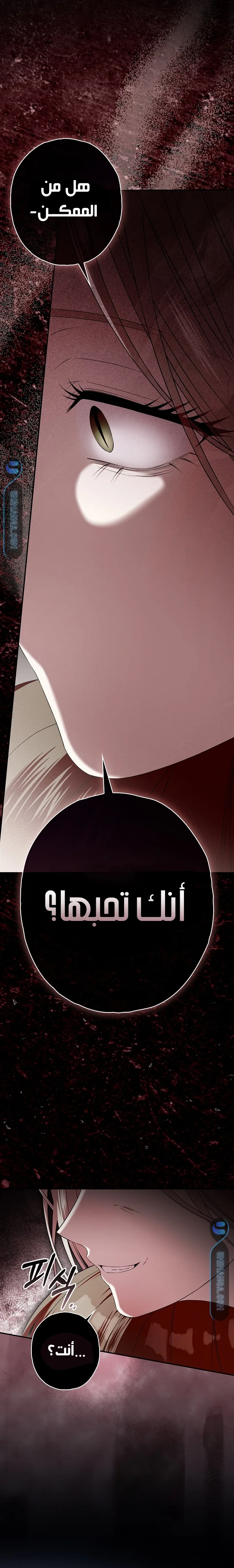 Read Food Chain (AR) Manga Online