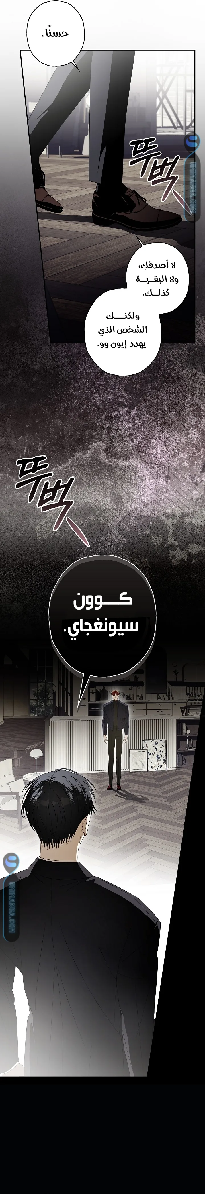 Read Food Chain (AR) Manga Online