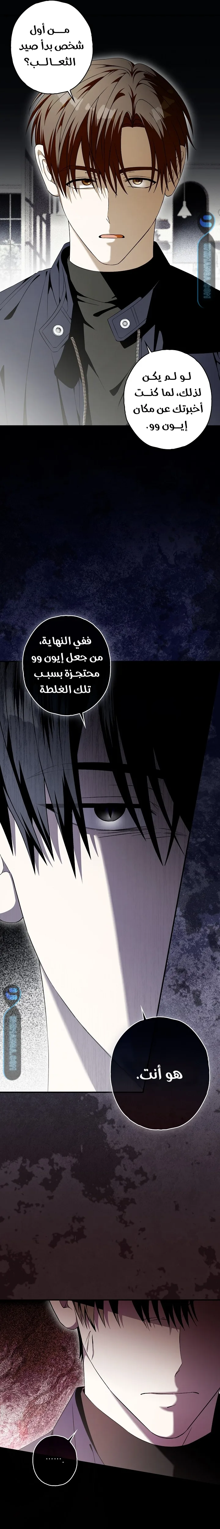 Read Food Chain (AR) Manga Online