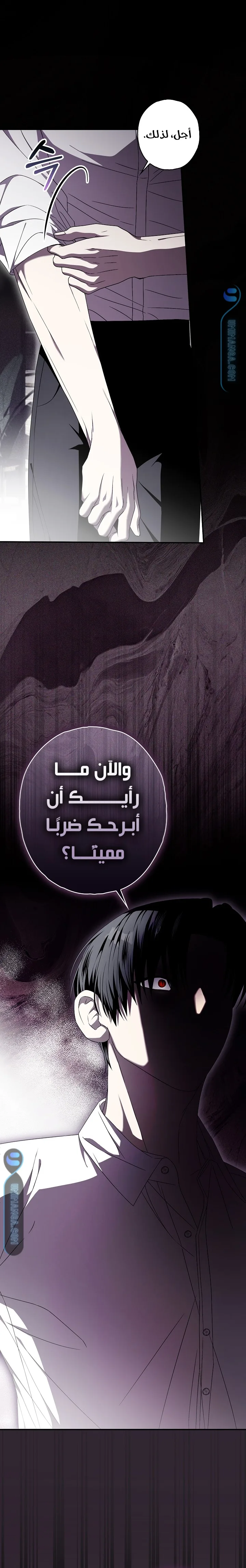 Read Food Chain (AR) Manga Online