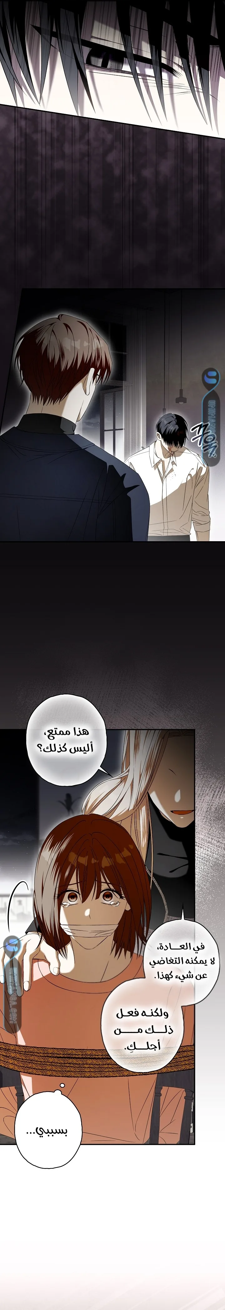 Read Food Chain (AR) Manga Online