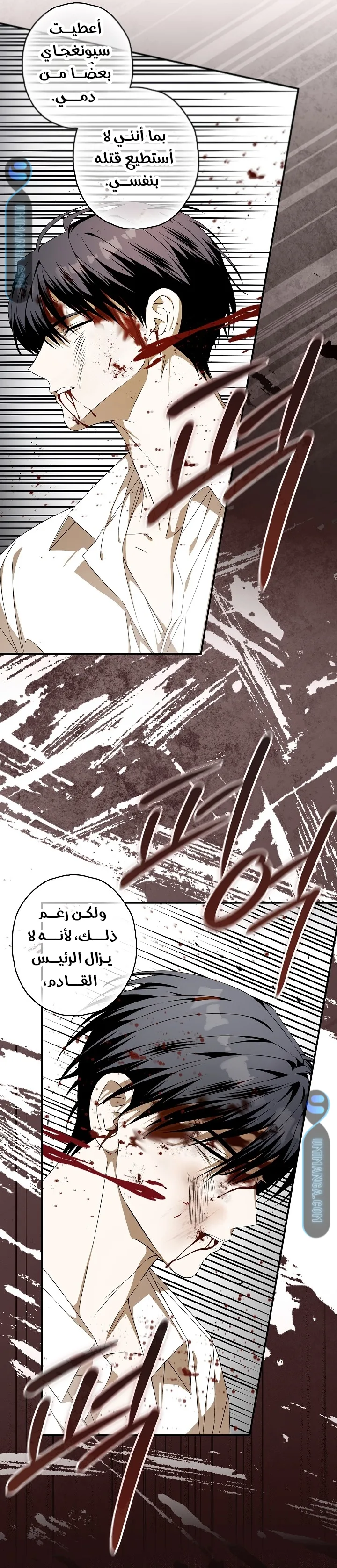 Read Food Chain (AR) Manga Online