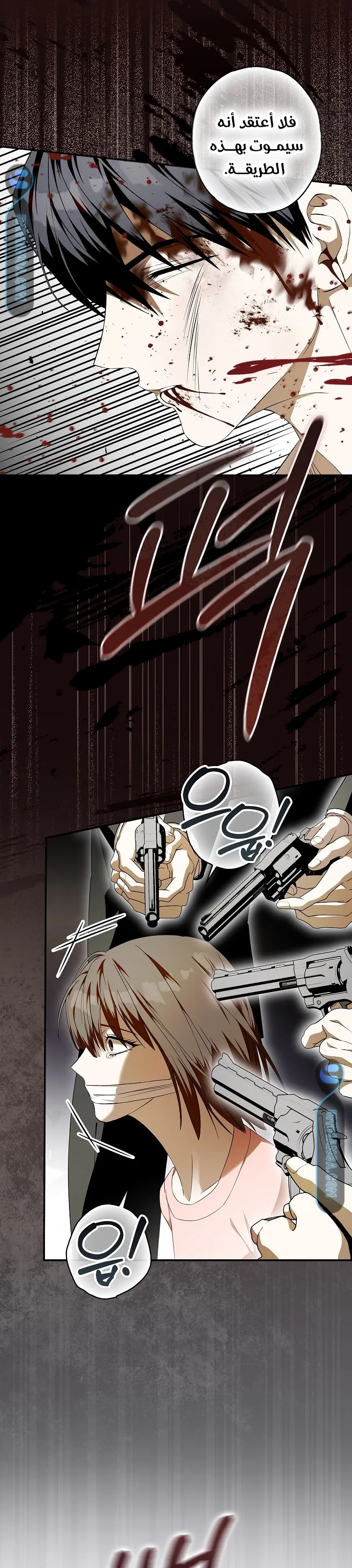 Read Food Chain (AR) Manga Online