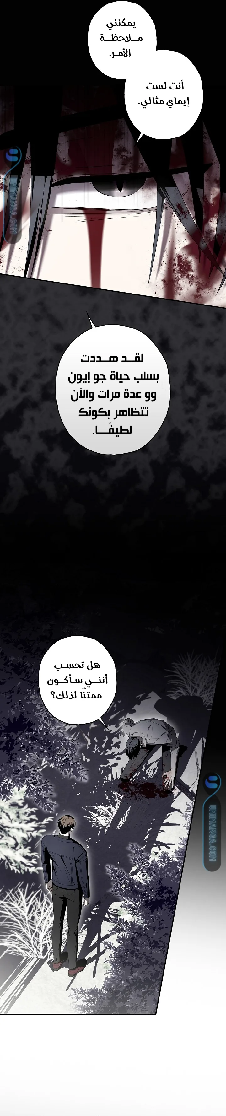 Read Food Chain (AR) Manga Online