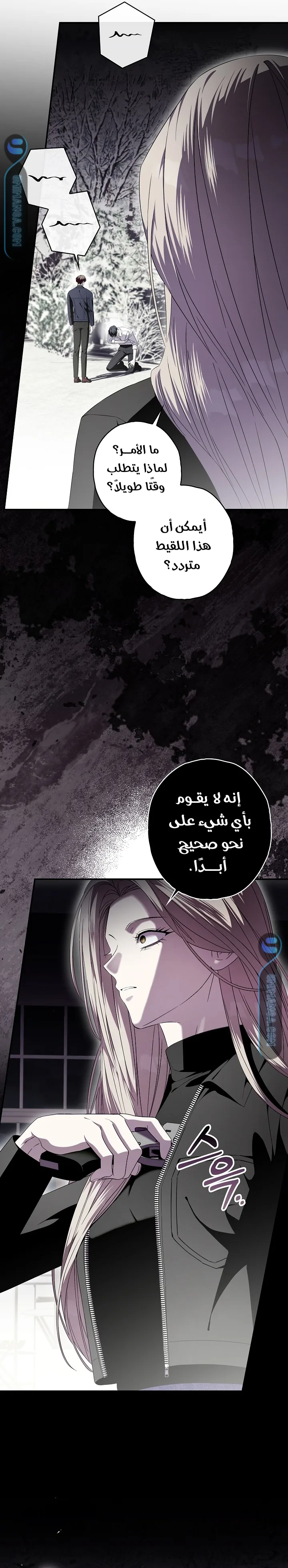 Read Food Chain (AR) Manga Online