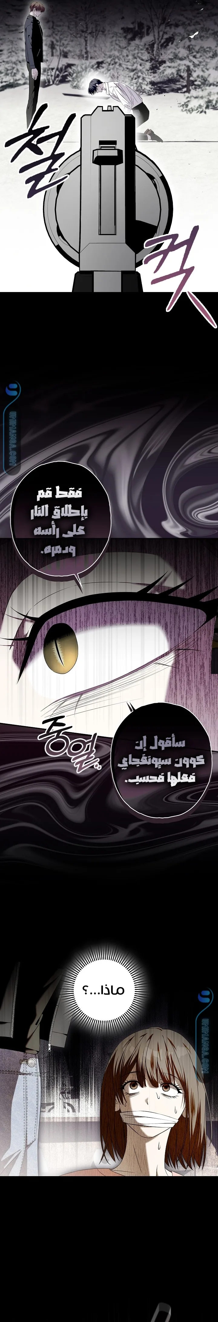 Read Food Chain (AR) Manga Online