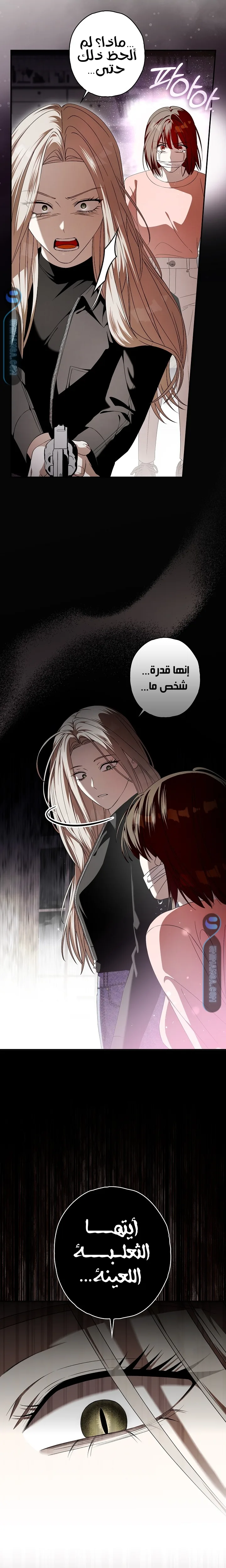 Read Food Chain (AR) Manga Online