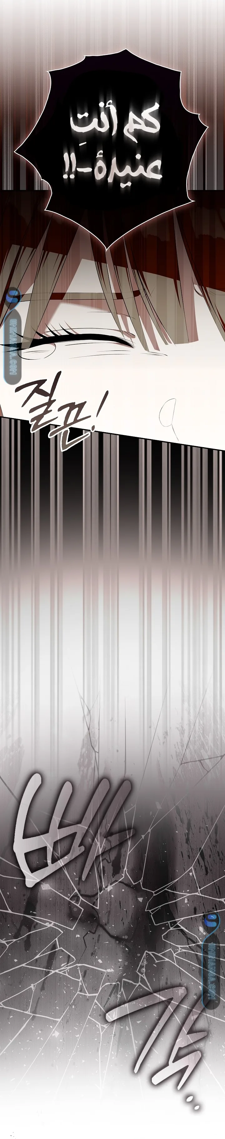 Read Food Chain (AR) Manga Online