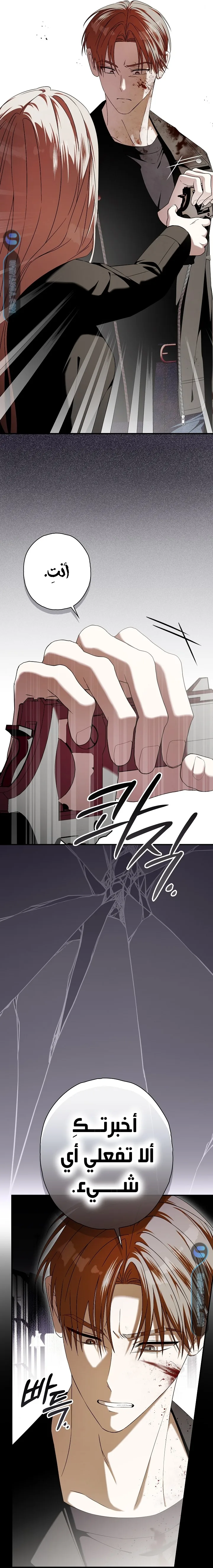 Read Food Chain (AR) Manga Online