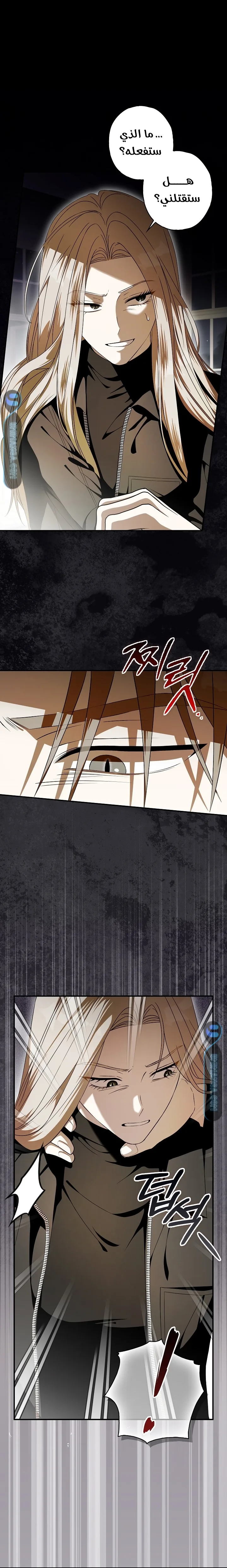 Read Food Chain (AR) Manga Online