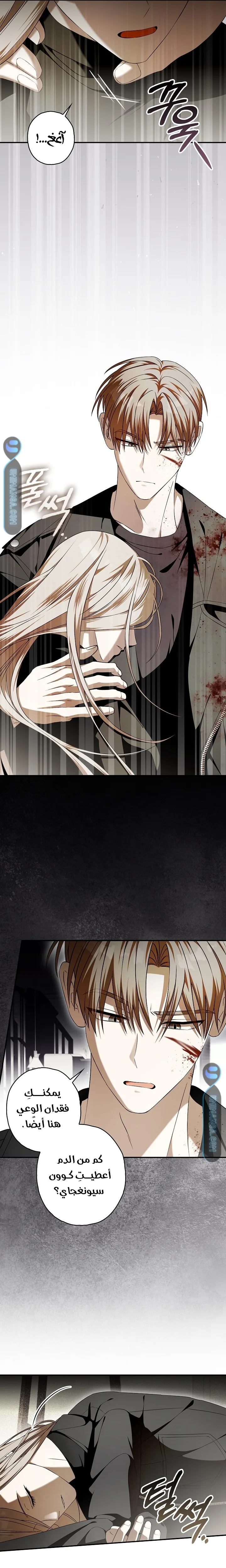 Read Food Chain (AR) Manga Online