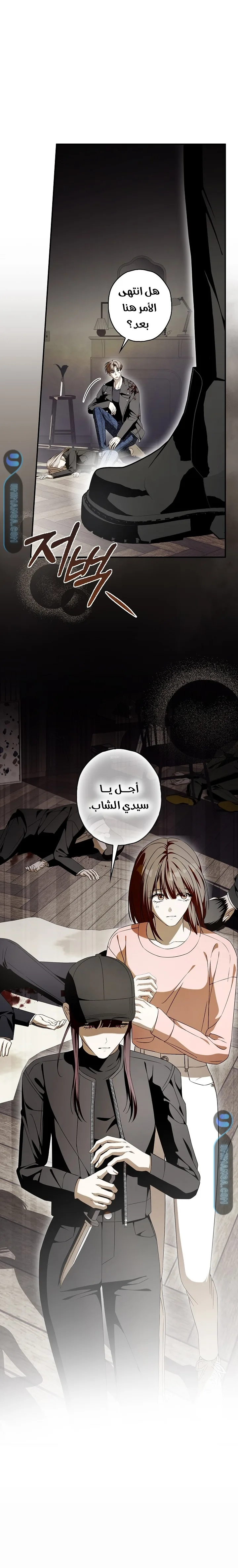 Read Food Chain (AR) Manga Online