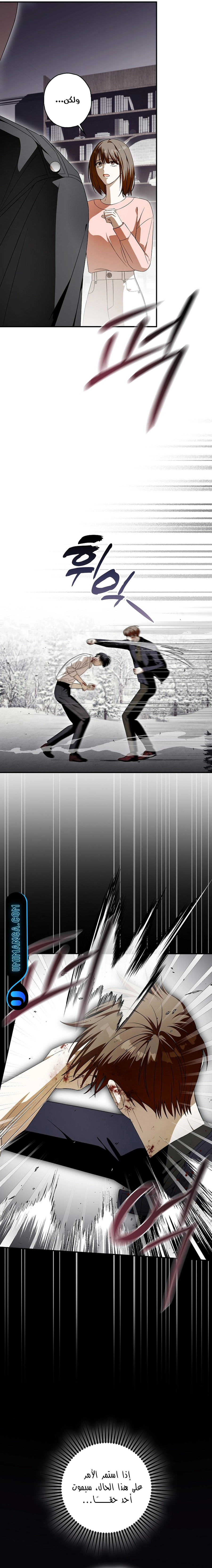 Read Food Chain (AR) Manga Online