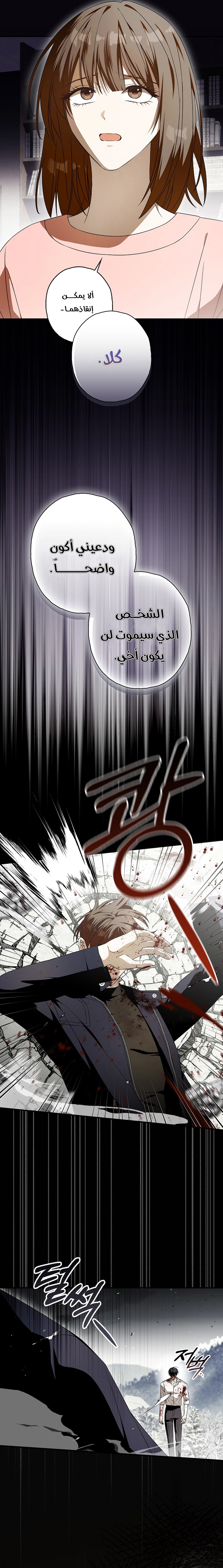 Read Food Chain (AR) Manga Online