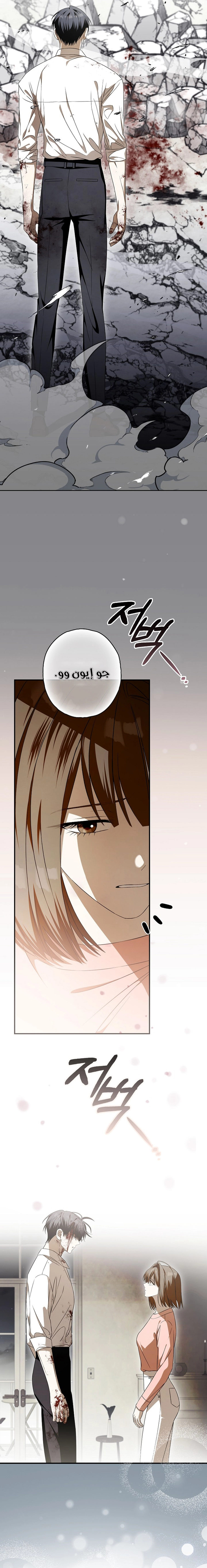 Read Food Chain (AR) Manga Online