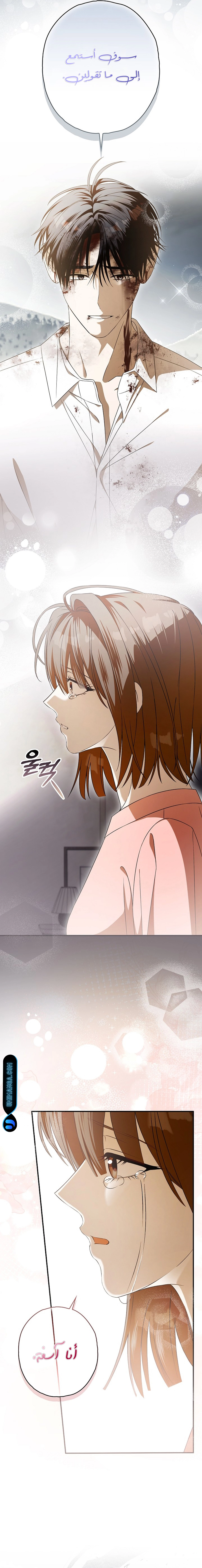 Read Food Chain (AR) Manga Online