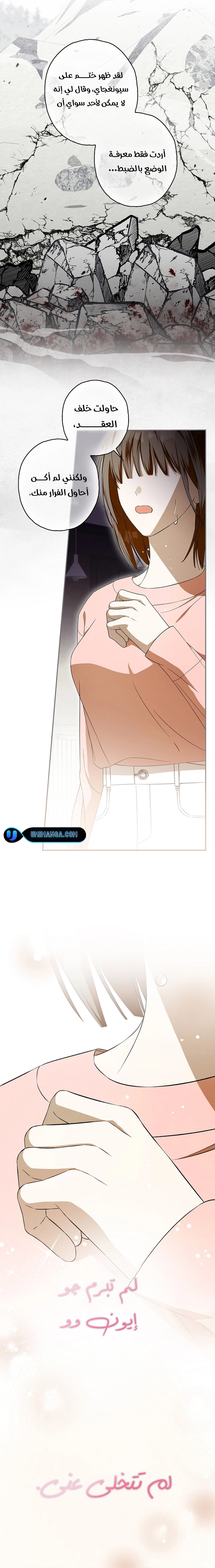 Read Food Chain (AR) Manga Online