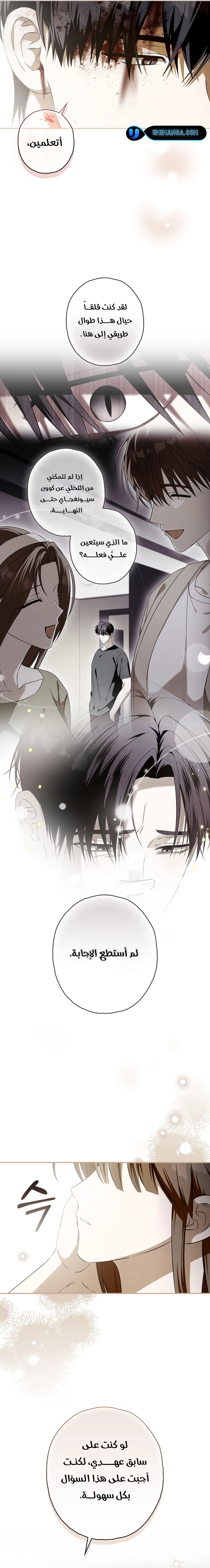 Read Food Chain (AR) Manga Online