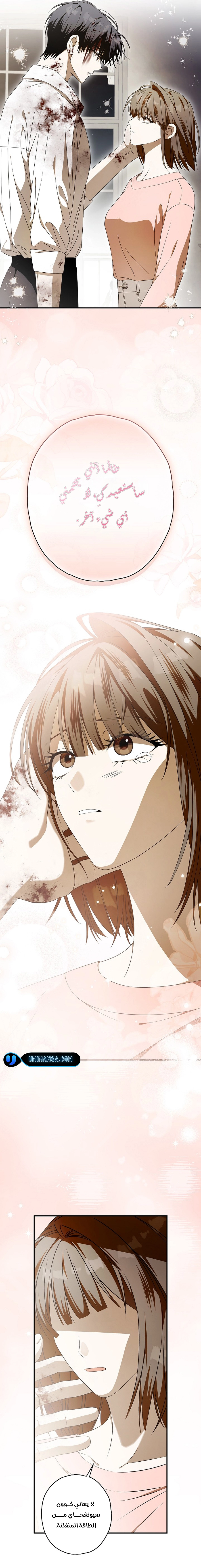 Read Food Chain (AR) Manga Online