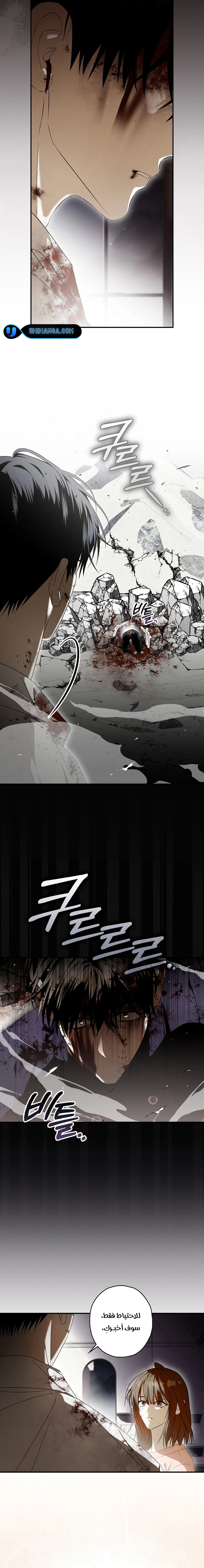 Read Food Chain (AR) Manga Online