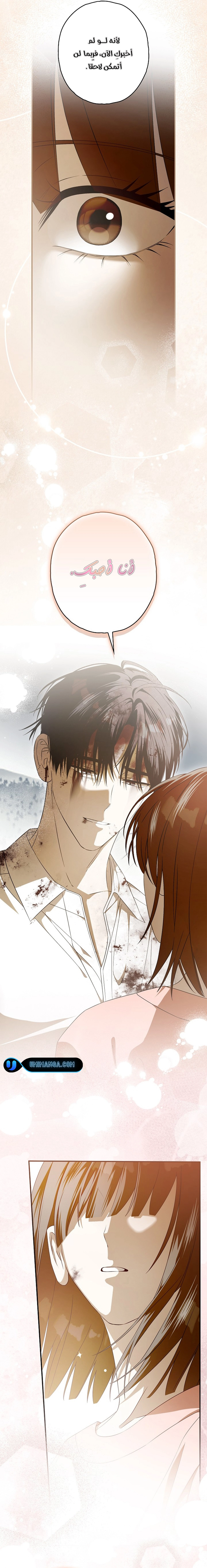 Read Food Chain (AR) Manga Online