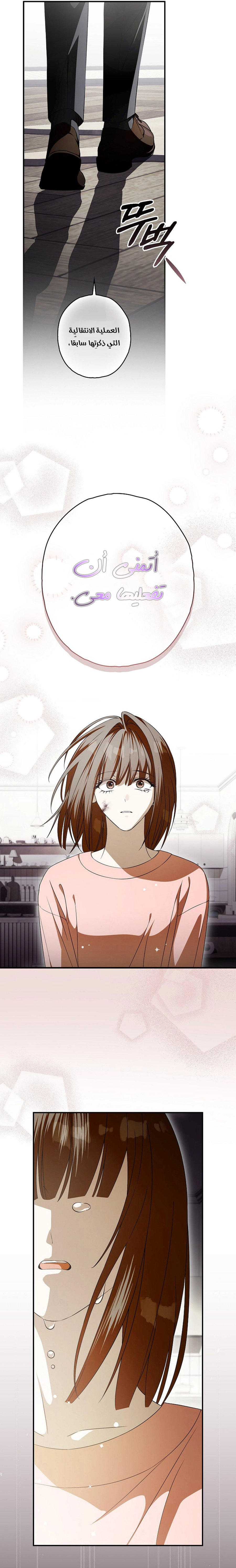 Read Food Chain (AR) Manga Online