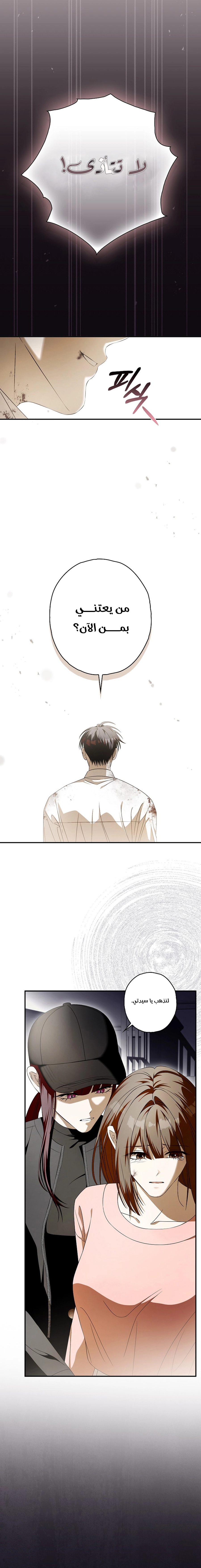 Read Food Chain (AR) Manga Online