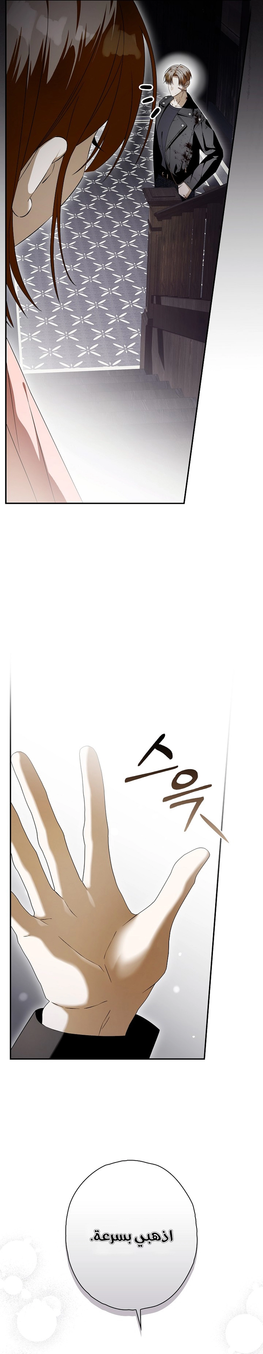 Read Food Chain (AR) Manga Online