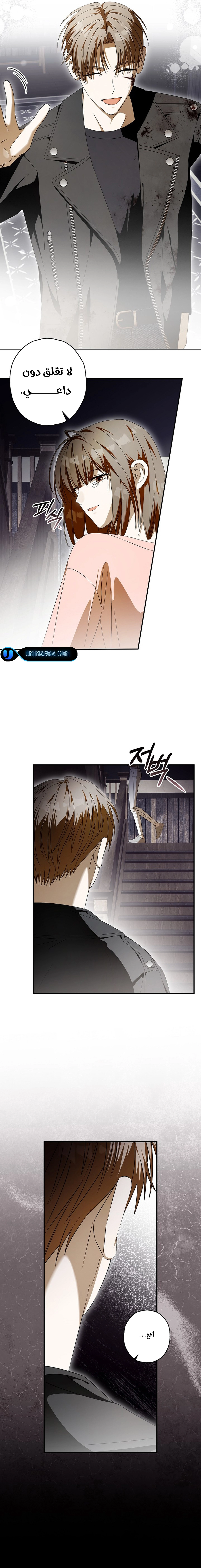 Read Food Chain (AR) Manga Online