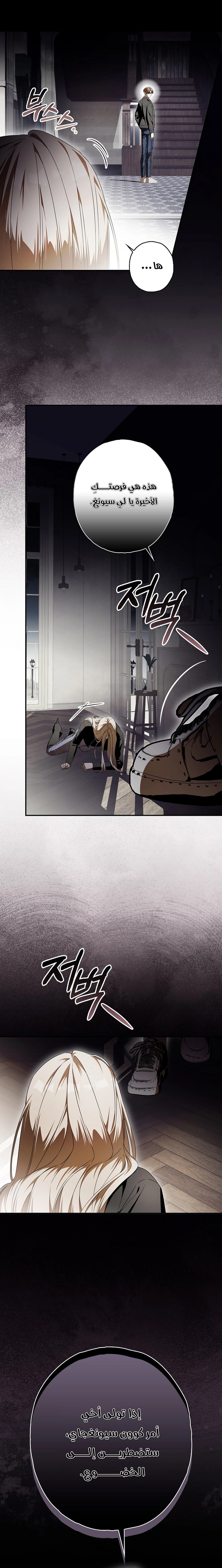 Read Food Chain (AR) Manga Online