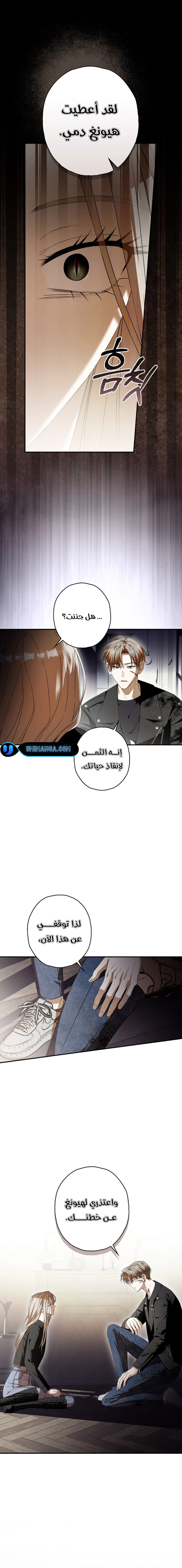 Read Food Chain (AR) Manga Online