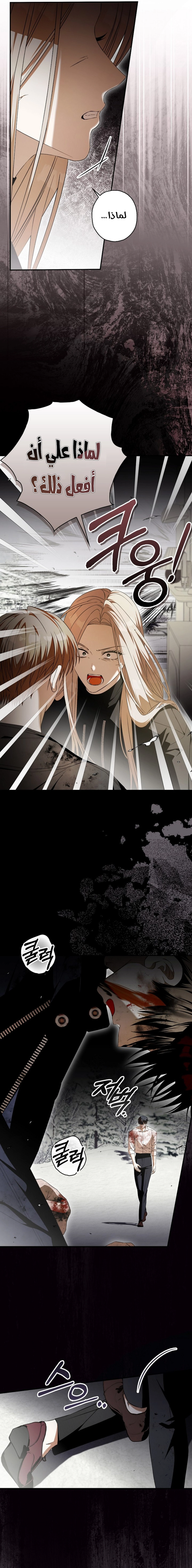 Read Food Chain (AR) Manga Online