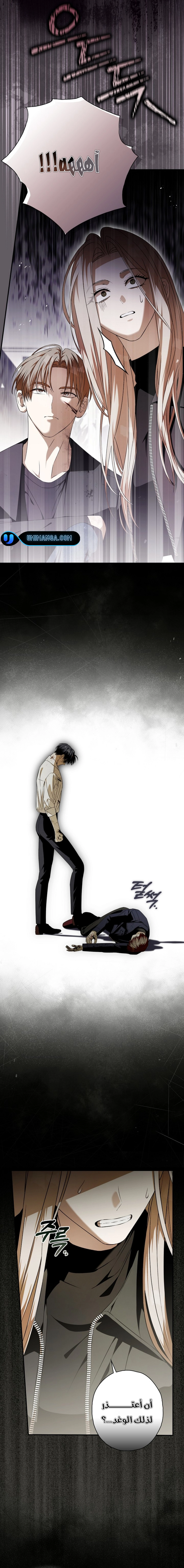 Read Food Chain (AR) Manga Online