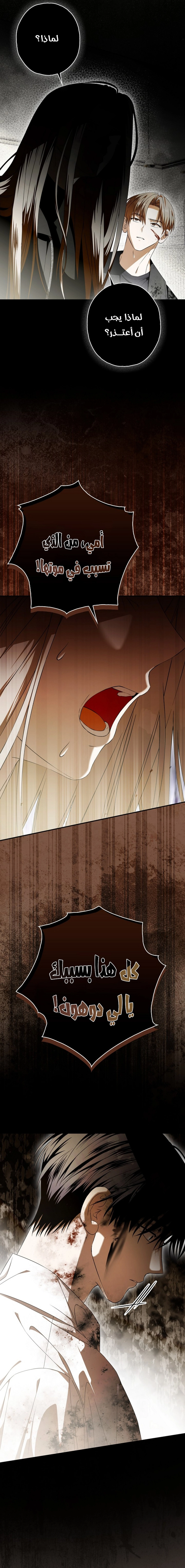 Read Food Chain (AR) Manga Online